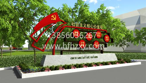 社会主义核心价值观小品