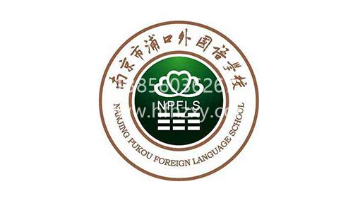 南京市浦口外国语学校校徽标识