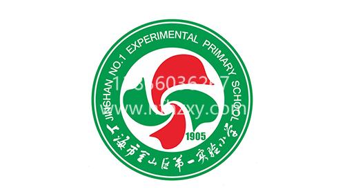 上海市金山区第一实验小学校徽标识