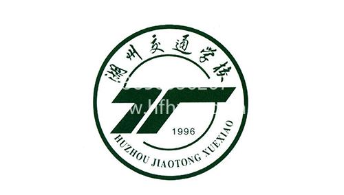 浙江省湖州交通学校校徽标识