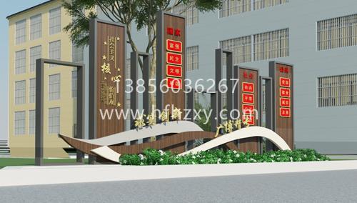 社会主义核心价值观小品